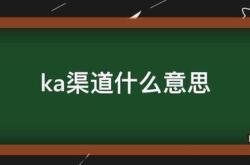 魔域游戏渠道联运什么意思