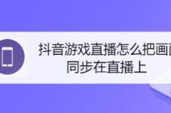 梦幻西游手游怎么开直播间