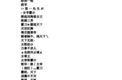 四个字古风游戏名有意义