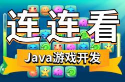 安卓java游戏转pc