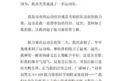 我理想中的大学体育课800字作文