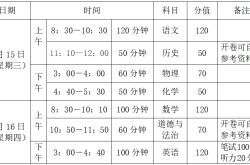 新沂中考体育成绩查询