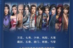 剑网无界公测时间揭晓探索无界世界的全新征程