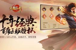 天龙八部电视剧最新版