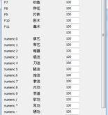 武林群侠传修改器清水剑神下载