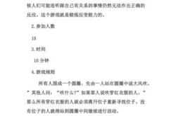 请相信我游戏规则简单